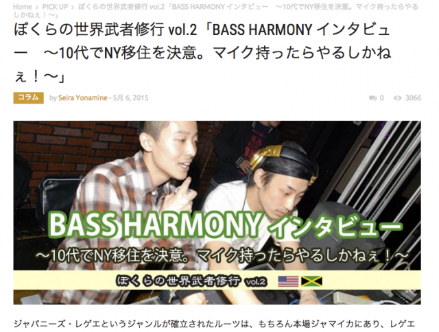 bass-harmony